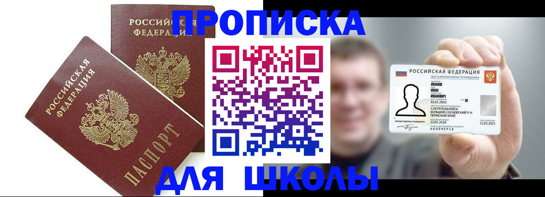 временная регистрация в Нелидово