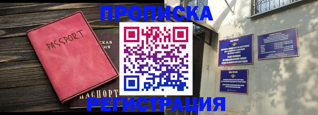 временная регистрация 2025 в Нелидово