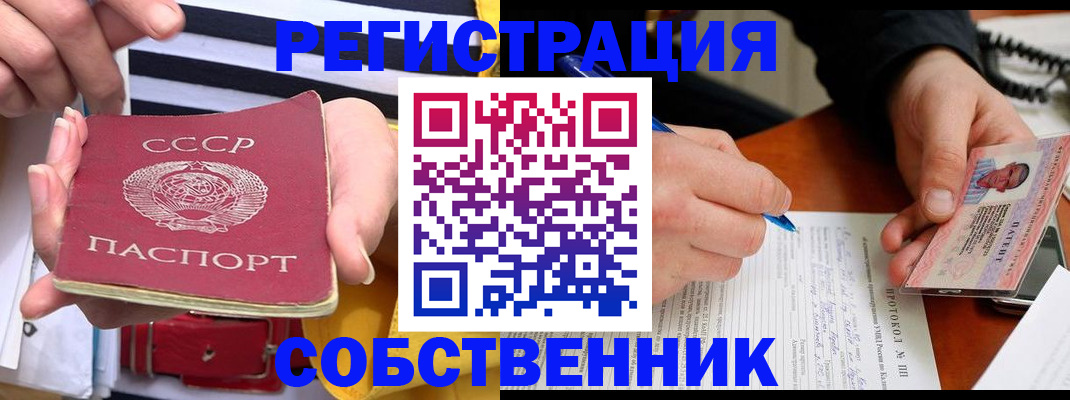прописка ребенка в Нелидово