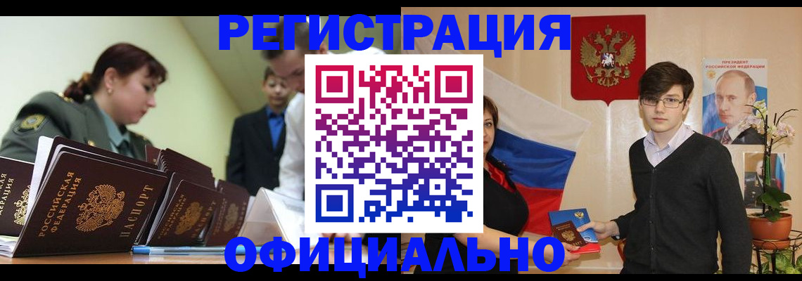 прописка в квартире в Нелидово