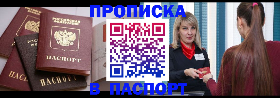 временная регистрация в Нелидово