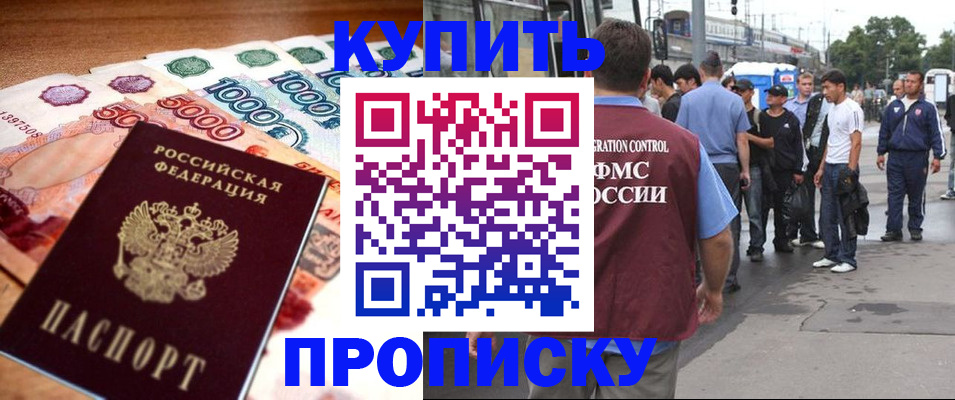 найти адрес прописки в Нелидово