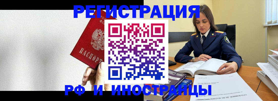 прописка для кредита в Нелидово