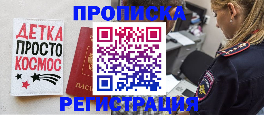пропишу в квартире в Нелидово