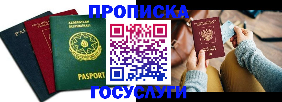 временная регистрация адрес в Нелидово