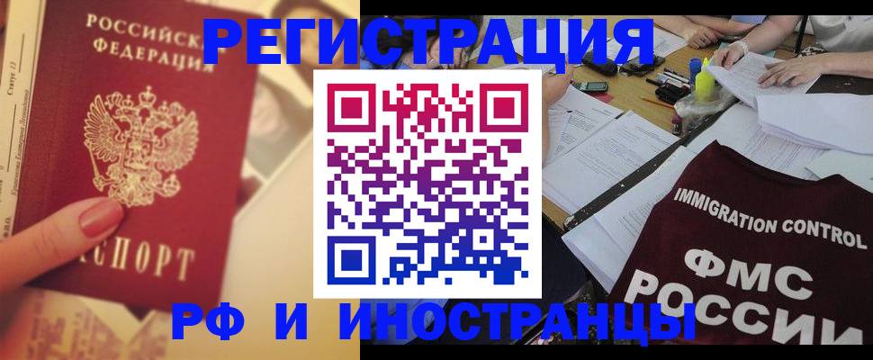 прописка для кредита в Нелидово